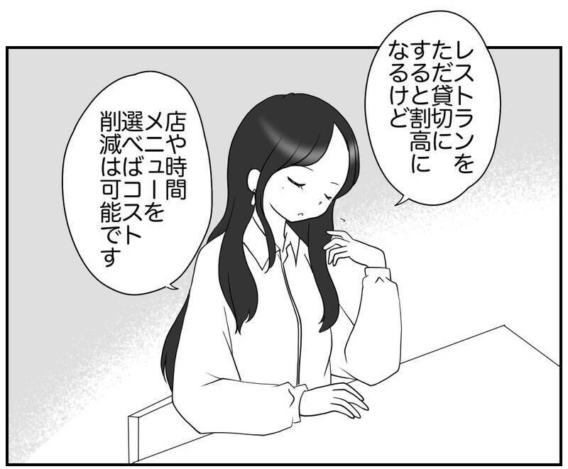 「こんなにたくさん…」会議に前向きに参加するようになったリスク回避ママ