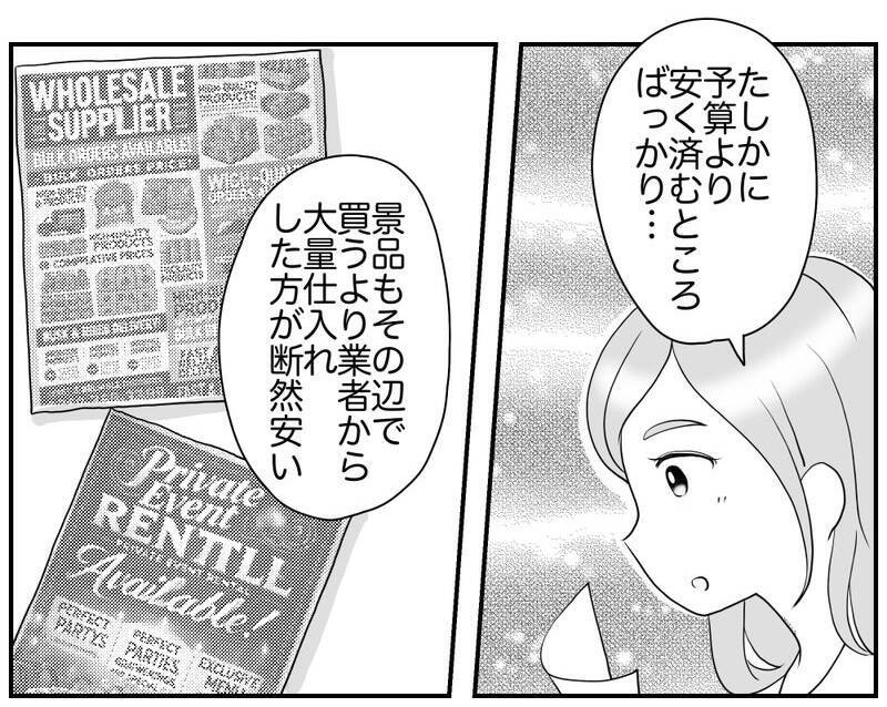 「こんなにたくさん…」会議に前向きに参加するようになったリスク回避ママ