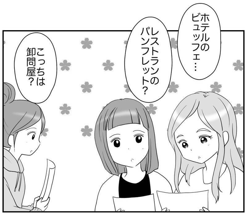 「こんなにたくさん…」会議に前向きに参加するようになったリスク回避ママ