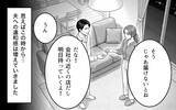 「「10万円も何に使ったの？」納得できない夫の説明　子煩悩な夫がまさか裏切っている？【漫画】」の画像19