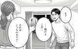 「「10万円も何に使ったの？」納得できない夫の説明　子煩悩な夫がまさか裏切っている？【漫画】」の画像2