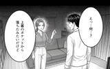 「「10万円も何に使ったの？」納得できない夫の説明　子煩悩な夫がまさか裏切っている？【漫画】」の画像16