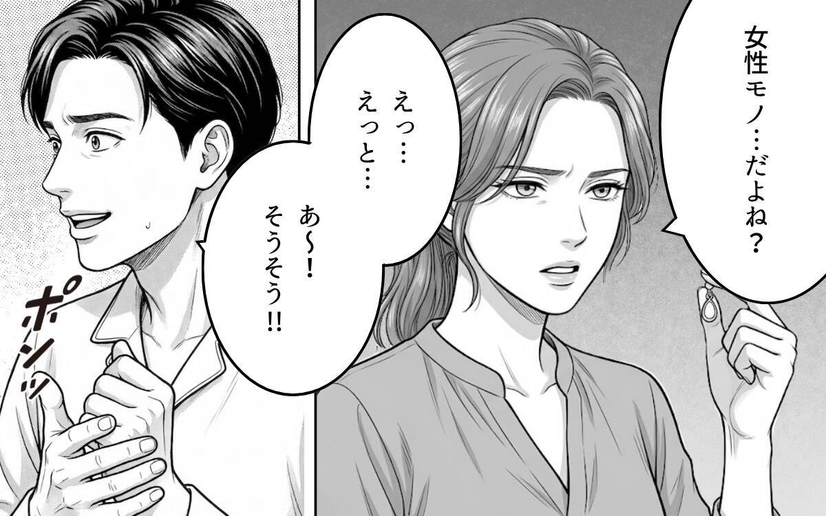 「10万円も何に使ったの？」納得できない夫の説明　子煩悩な夫がまさか裏切っている？【漫画】