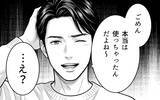 「「10万円も何に使ったの？」納得できない夫の説明　子煩悩な夫がまさか裏切っている？【漫画】」の画像26