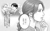 「「10万円も何に使ったの？」納得できない夫の説明　子煩悩な夫がまさか裏切っている？【漫画】」の画像8