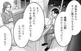 「「10万円も何に使ったの？」納得できない夫の説明　子煩悩な夫がまさか裏切っている？【漫画】」の画像24