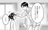 「「10万円も何に使ったの？」納得できない夫の説明　子煩悩な夫がまさか裏切っている？【漫画】」の画像5