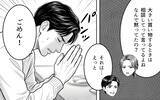 「「10万円も何に使ったの？」納得できない夫の説明　子煩悩な夫がまさか裏切っている？【漫画】」の画像22
