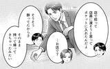 「「10万円も何に使ったの？」納得できない夫の説明　子煩悩な夫がまさか裏切っている？【漫画】」の画像18