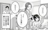 「「10万円も何に使ったの？」納得できない夫の説明　子煩悩な夫がまさか裏切っている？【漫画】」の画像4
