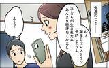 「妻の誕生日パーティーで義家族が集結!? 自由すぎる義実家にうんざり」の画像5