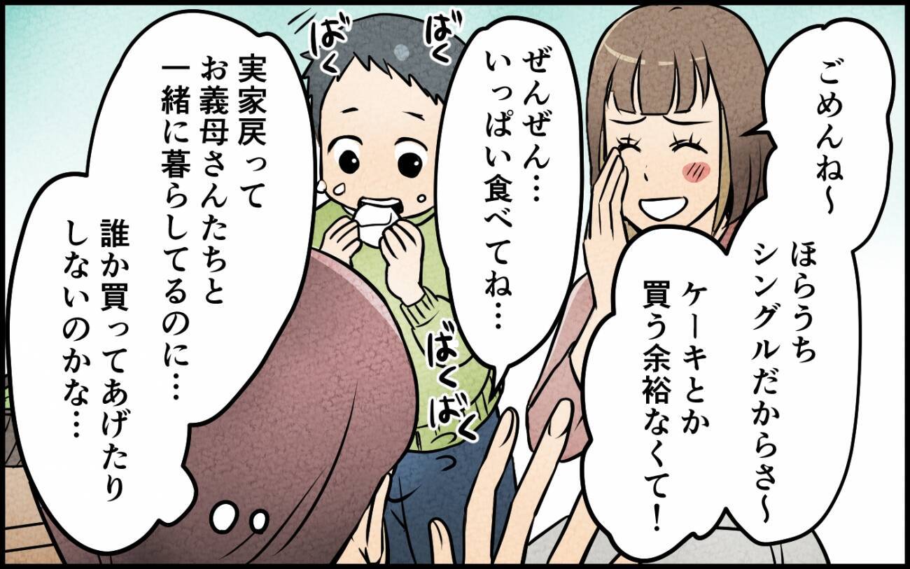 妻の誕生日パーティーで義家族が集結!? 自由すぎる義実家にうんざり