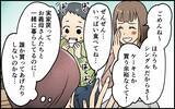 「妻の誕生日パーティーで義家族が集結!? 自由すぎる義実家にうんざり」の画像3