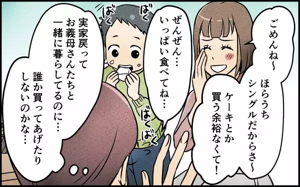 「妻の誕生日パーティーで義家族が集結!? 自由すぎる義実家にうんざり」の画像