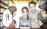 「妻の誕生日パーティーで義家族が集結!? 自由すぎる義実家にうんざり」の画像1