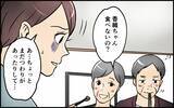 「妻の誕生日パーティーで義家族が集結!? 自由すぎる義実家にうんざり」の画像11