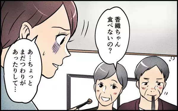 「妻の誕生日パーティーで義家族が集結!? 自由すぎる義実家にうんざり」の画像