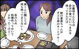 「妻の誕生日パーティーで義家族が集結!? 自由すぎる義実家にうんざり」の画像10