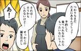 「妻の誕生日パーティーで義家族が集結!? 自由すぎる義実家にうんざり」の画像6
