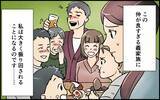 「妻の誕生日パーティーで義家族が集結!? 自由すぎる義実家にうんざり」の画像13