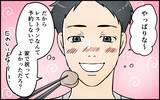 「妻の誕生日パーティーで義家族が集結!? 自由すぎる義実家にうんざり」の画像12
