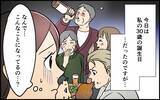 「妻の誕生日パーティーで義家族が集結!? 自由すぎる義実家にうんざり」の画像4