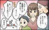 「妻の誕生日パーティーで義家族が集結!? 自由すぎる義実家にうんざり」の画像2
