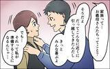 「妻の誕生日パーティーで義家族が集結!? 自由すぎる義実家にうんざり」の画像8