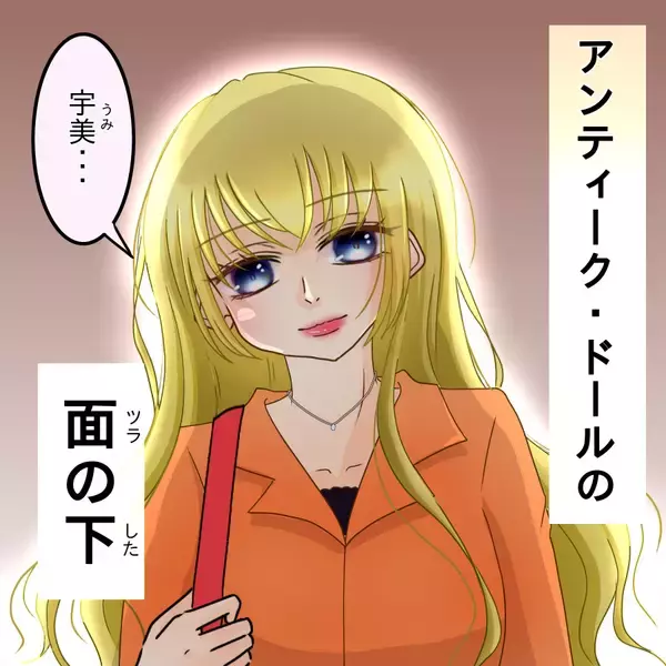 「「友達だと思ってたのに…絶対に許さない！」幸せな日々が一変…夫婦を襲った黒い影の正体とは【漫画】」の画像