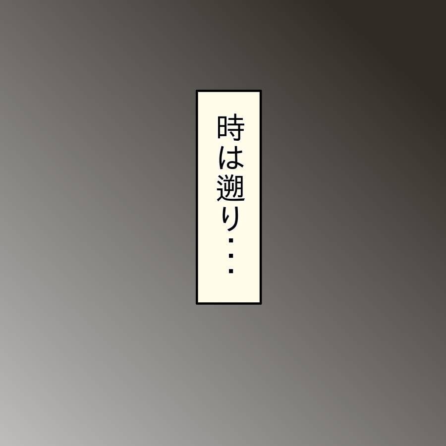 「友達だと思ってたのに…絶対に許さない！」幸せな日々が一変…夫婦を襲った黒い影の正体とは【漫画】