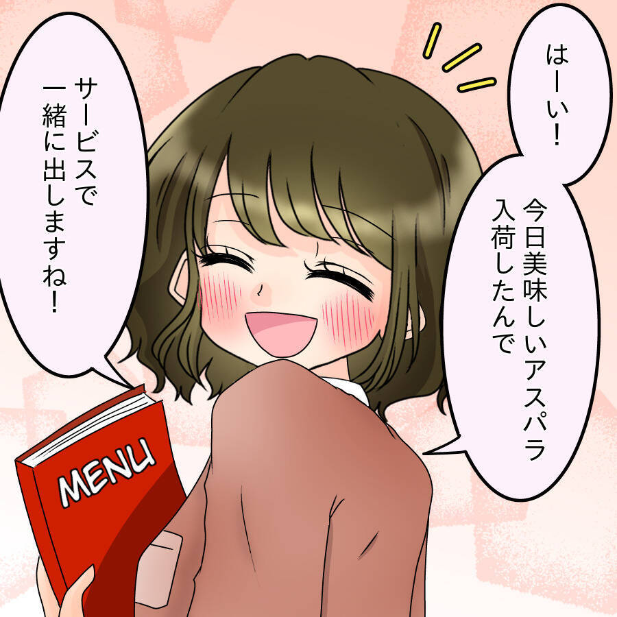 「友達だと思ってたのに…絶対に許さない！」幸せな日々が一変…夫婦を襲った黒い影の正体とは【漫画】