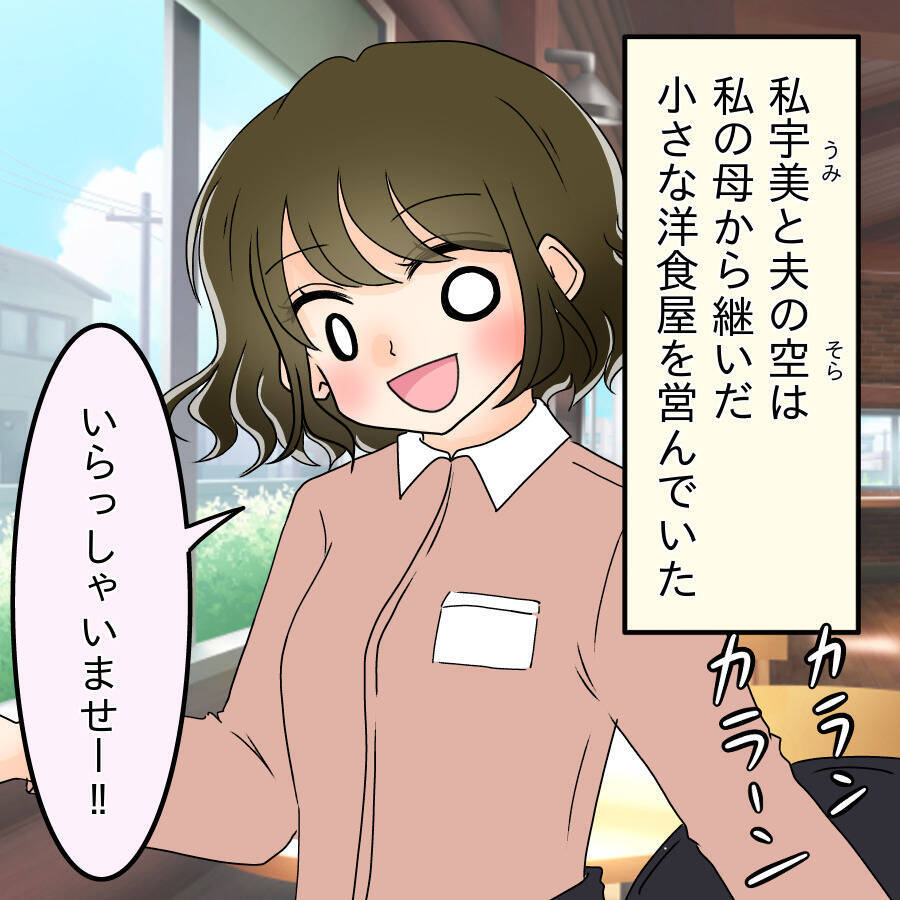 「友達だと思ってたのに…絶対に許さない！」幸せな日々が一変…夫婦を襲った黒い影の正体とは【漫画】