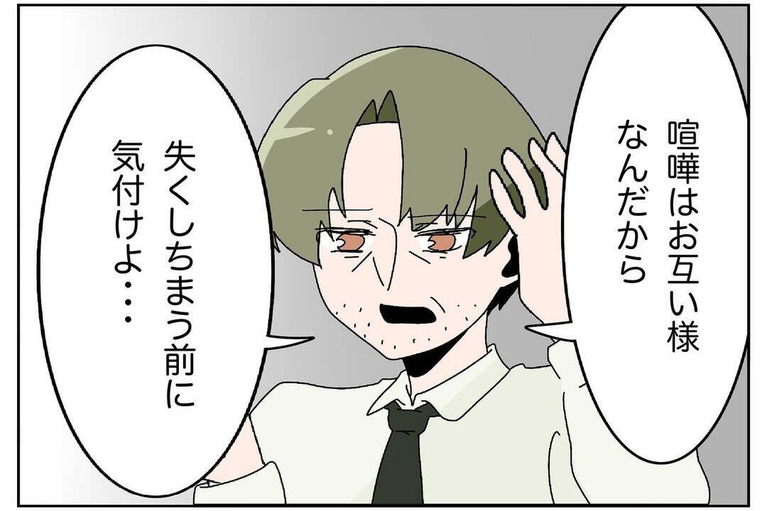 【漫画】稼ぎの少ない妻が家事を多くやるのは当たり前だろ？【ウチの嫁がモラハラ Vol.14】