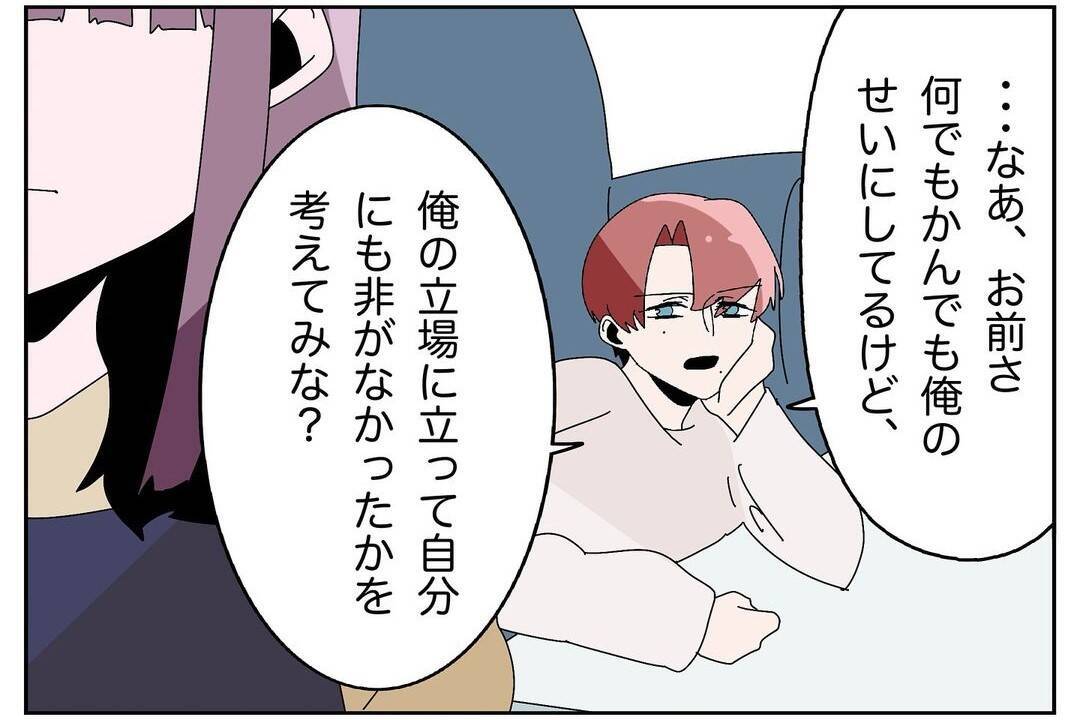【漫画】稼ぎの少ない妻が家事を多くやるのは当たり前だろ？【ウチの嫁がモラハラ Vol.14】