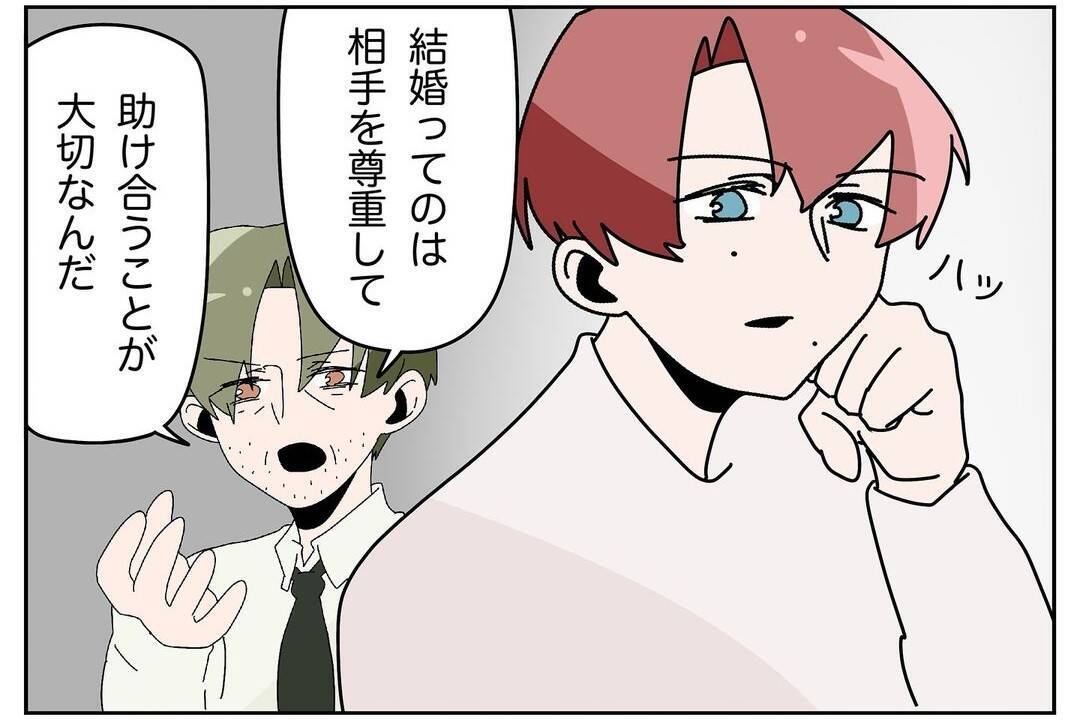 【漫画】稼ぎの少ない妻が家事を多くやるのは当たり前だろ？【ウチの嫁がモラハラ Vol.14】