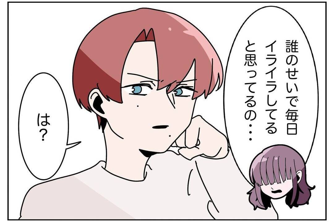 【漫画】稼ぎの少ない妻が家事を多くやるのは当たり前だろ？【ウチの嫁がモラハラ Vol.14】