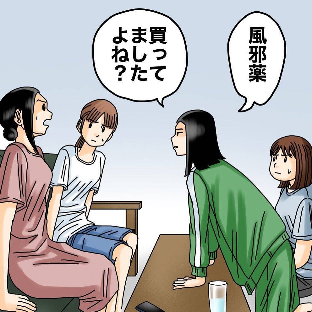 漫画 あの発言 疑念が余計に深まった その言葉とは 世にも奇妙ななんかの話 Vol 211 エキサイトニュース