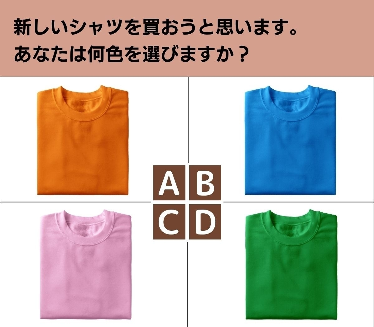 【心理テスト】あなたの心の願いと出会い運は？