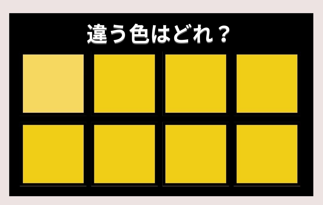 【色彩テスト】あなたの色彩感覚レベルは？＜Vol.144＞