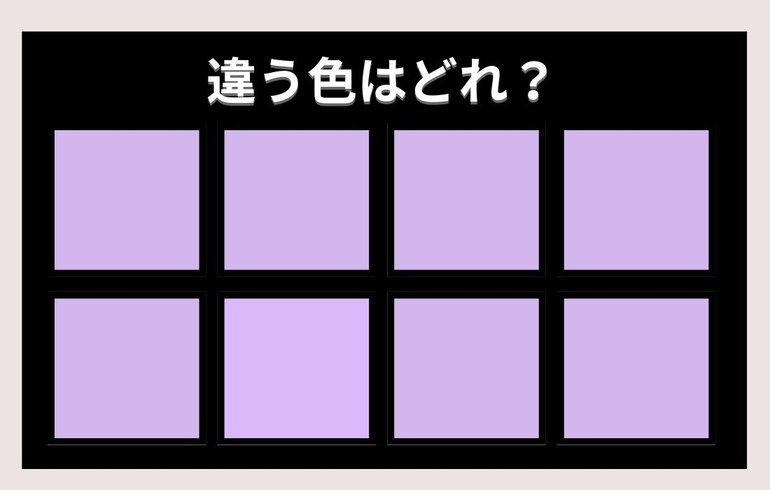 【色彩テスト】あなたの色彩感覚レベルは？＜Vol.205＞