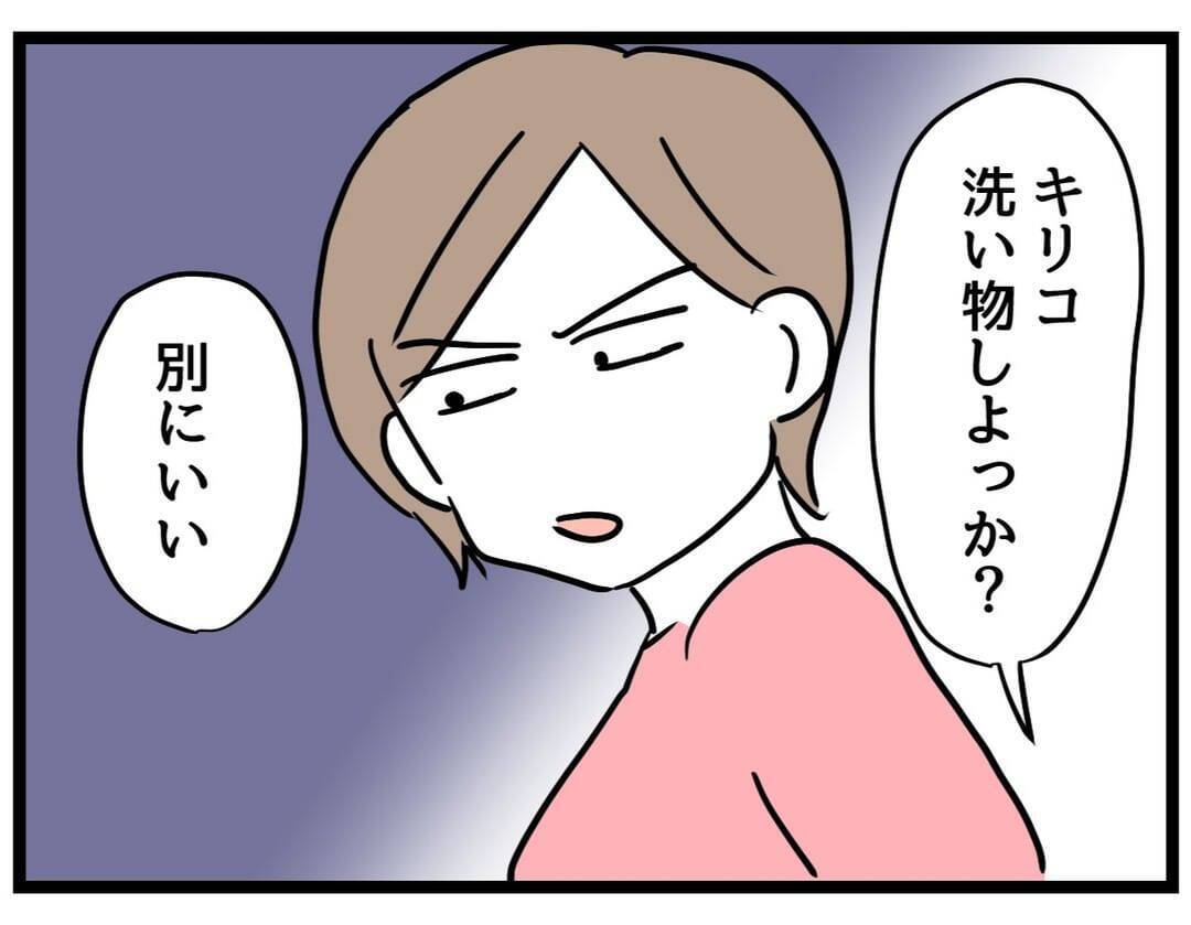 【漫画】妻の機嫌を取っても「別に…」否定ばかりでなびかない【察して欲しい妻と察せない夫 Vol.5】