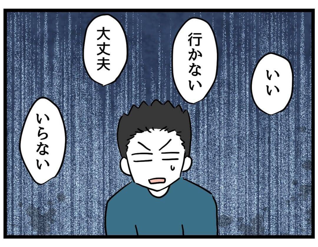 【漫画】妻の機嫌を取っても「別に…」否定ばかりでなびかない【察して欲しい妻と察せない夫 Vol.5】