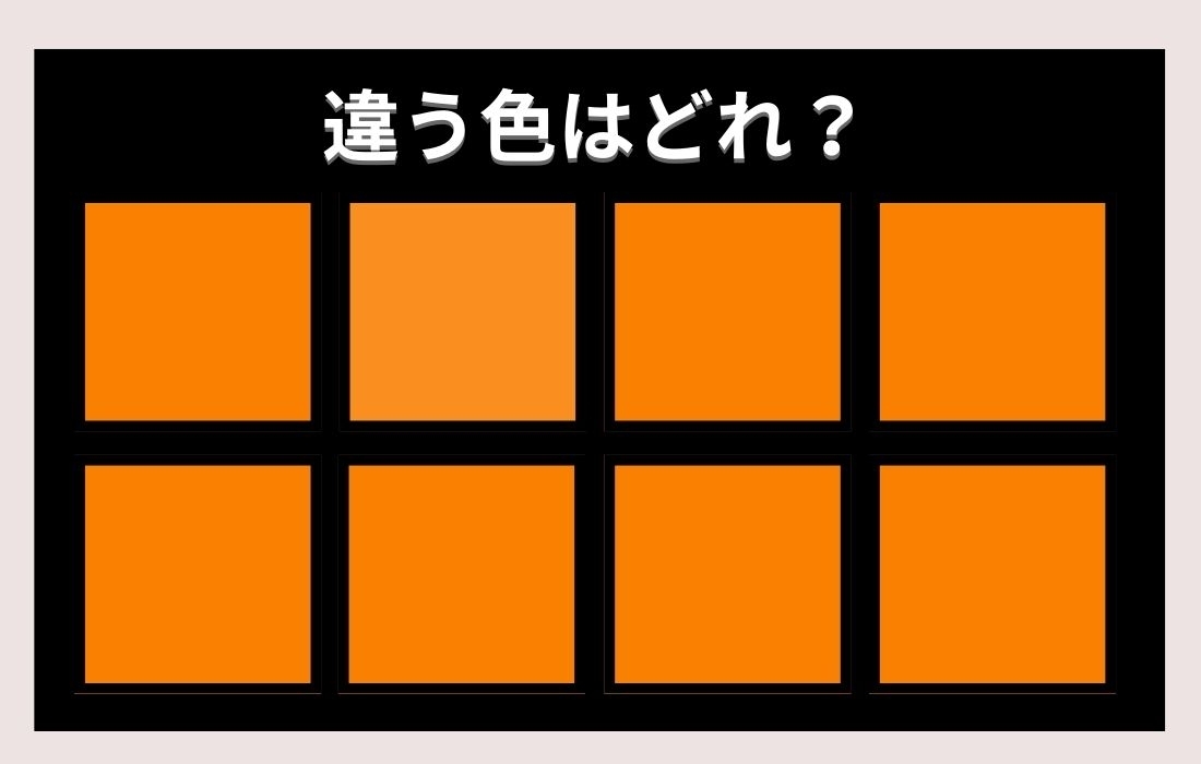 【色彩テスト】あなたの色彩感覚レベルは？＜Vol.309＞