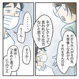 「【漫画】「もう5歳」「まだ5歳」これが夫婦間の溝の根底に？【アナタの大丈夫がキライ Vol.23】」の画像3