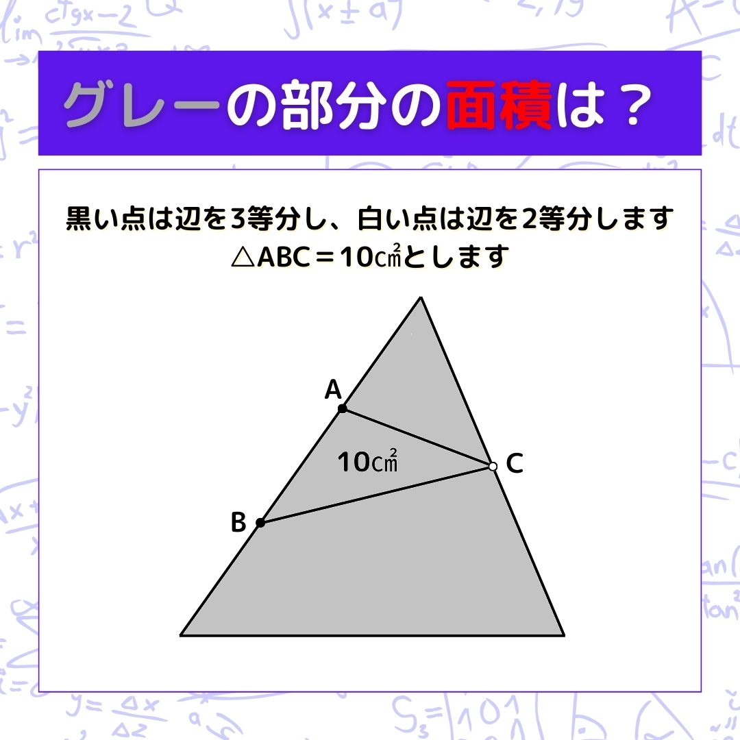 【図形問題】グレーの部分の面積を求めよ！＜Vol.491＞