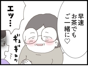 【漫画】なんか…義父にずっと手を握られたんだけど…【優しそうな義父の正体 Vol.3】