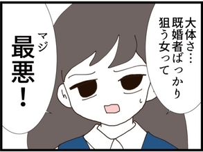 【漫画】不倫して「俺悪くないかも」「騙された」とかよく言うわ！【優しそうな義父の正体 Vol.75】