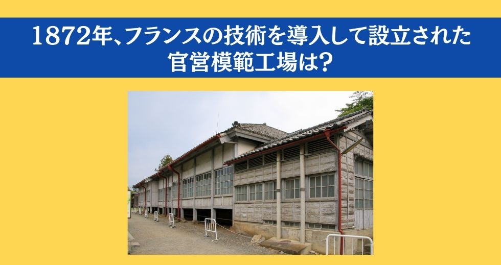 大人ならわかる？ 小学校の「社会」問題＜Vol.47＞