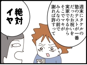 【漫画】みんなの前での謝罪を要求されたが断固拒否【マウント義姉にやり返した話 Vol.21】