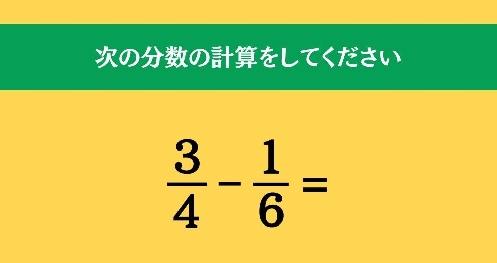 大人ならわかる？ 小学校の「算数」問題＜Vol.301＞